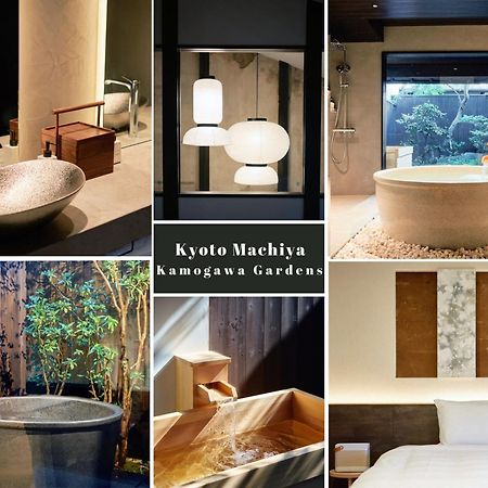 Вилла Kyoto Machiya Kamogawa Gardens Экстерьер фото