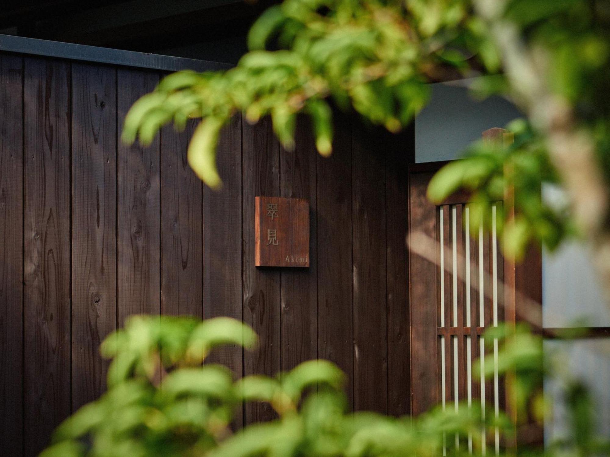 Вилла Kyoto Machiya Kamogawa Gardens Экстерьер фото